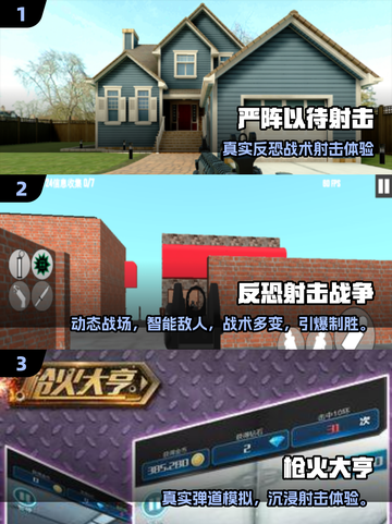 🔥2025射击游戏爆款合集！🎮必玩清单💥截图2