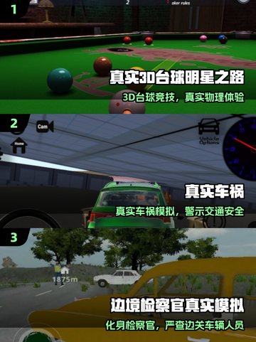 🔥2025最真实游戏TOP榜🎮截图2