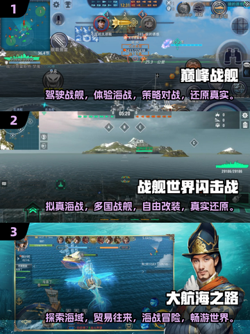 🔥2025必玩大海战手游下载推荐bate海战等你来战！截图2