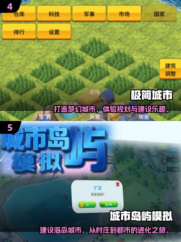 2025必玩建筑游戏🔥经典推荐来袭！🏗🎮截图3