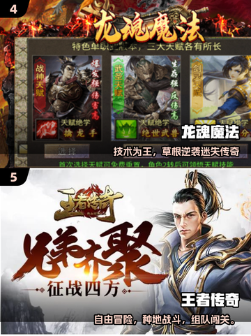 🔥2025最火元神传奇手游💥截图3