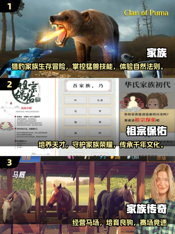 🔥2025最火家族手游TOP榜新鲜出炉！🎮截图2