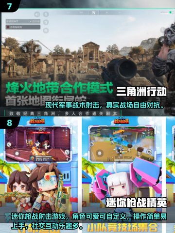 🔥2025最火掩体射击游戏大揭秘！🎮截图4