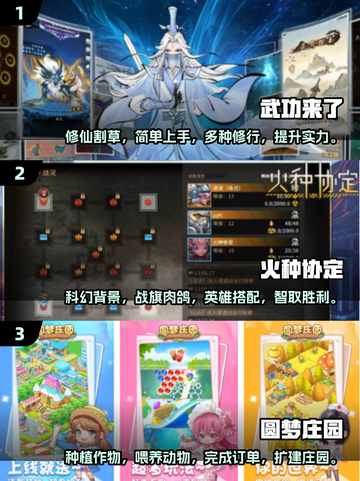 🔥2024超人气新手游推荐🎉📌截图2