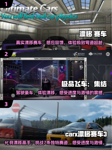 🔥2025必玩漂移赛车游戏排行🎉截图2