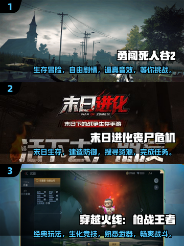 💥2024必玩🔥3D僵尸射击游戏推荐🎉截图2