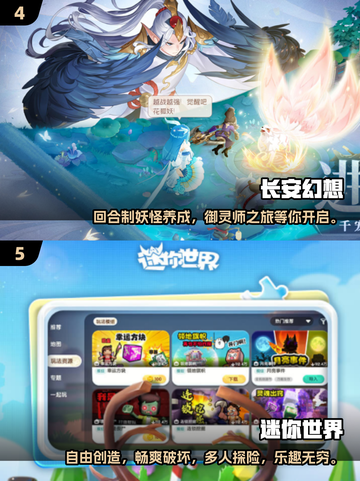 2025必玩📱有趣手机网游合集🔥截图3