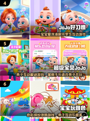 🔥宅家亲子游戏大公开！经典玩法全收录🎉截图3