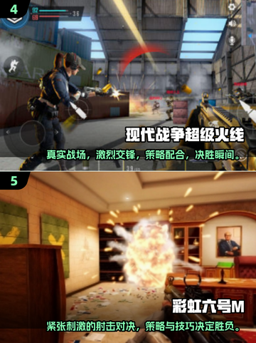 🔥2025必玩FPS射击手游下载合集💥截图3