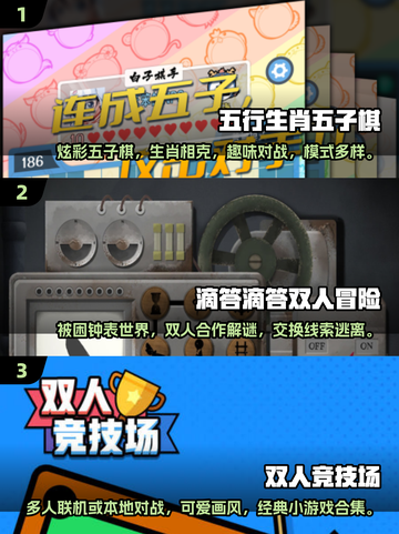 2025超🔥联机游戏推荐！和朋友玩超有趣🎮截图2