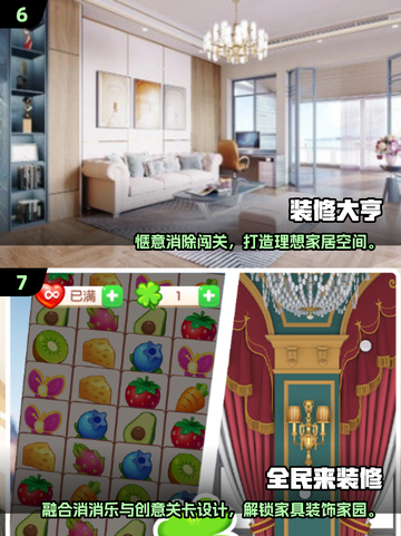 🏡✨2025超耐玩装饰房子手游TOP榜！截图4
