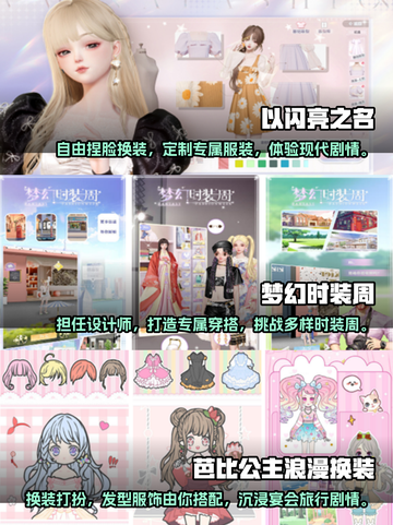 2024超🔥换装手游大全✨截图2