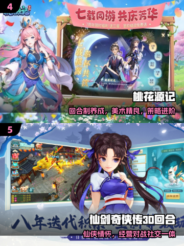 🔥2025必玩回合制手游TOP榜💥截图3