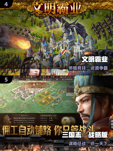 🔥2025最火策略游戏TOP榜💥截图3