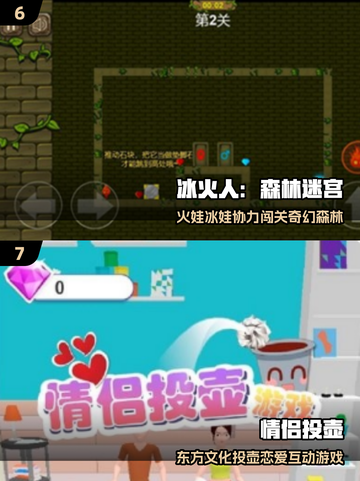 2025必玩！情侣双人游戏TOP榜🔥🎮截图4