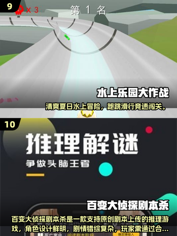 🔥2025超好玩！10个活跃气氛小游戏💥截图5