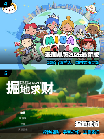 🔥2025最火休闲游戏TOP榜💥截图3