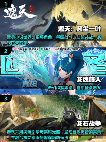 🎮2025画质炸裂手游TOP10曝光！视觉盛宴来袭💥截图2