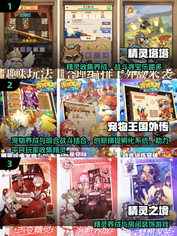 🔥2025必玩掌机小精灵手游合集✨截图2
