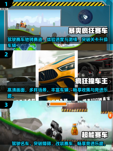 🔥2024必玩！超FUN闯关赛车游戏下载🔗截图2
