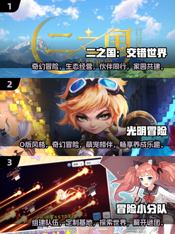 🌳2025年必玩！《森之国度》同款游戏大汇总🔥截图2