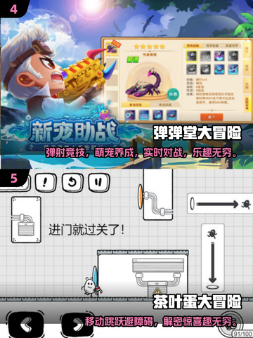 🔥2024必玩！经典大冒险游戏等你来挑战🎮截图3