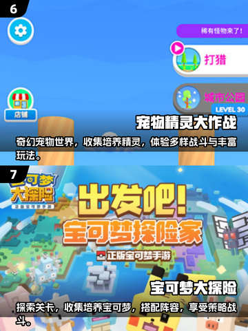 🔥2025必玩！安卓手机宠物小精灵游戏大全✨截图4