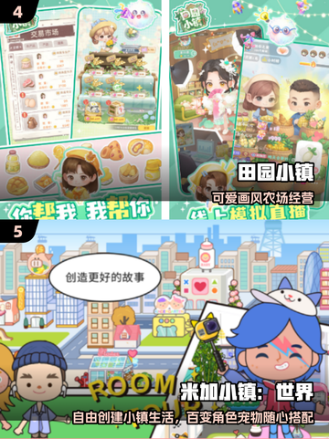 🔥2025最火梦想小镇游戏免费下载！🎮截图3