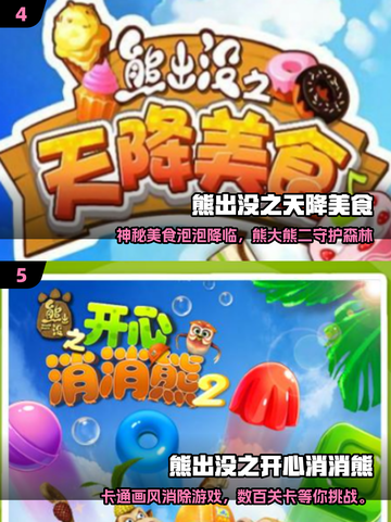 🔥2025光头强游戏TOP榜💥高热度游戏汇总🎮截图3