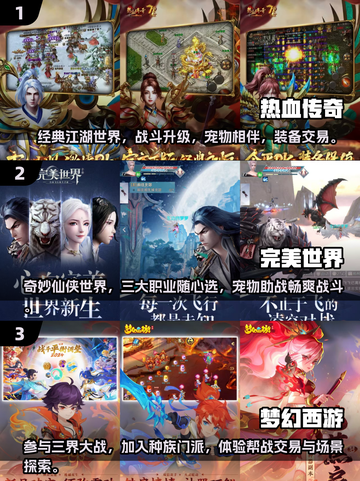 🔥20年前经典网游排行榜🔥哪些是你玩过的？🎮截图2