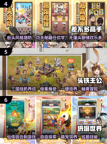 🔥2025年超好玩手游TOP10，慢节奏也能上瘾！🎮截图3
