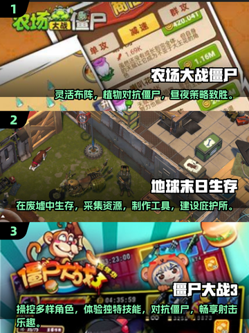 🔥2025必玩大战僵尸游戏推荐좀截图2