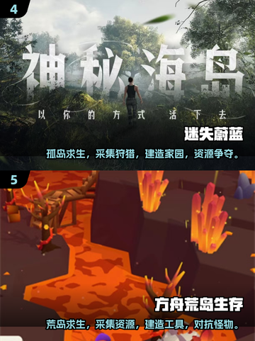 🔥2025必玩！超 Worth it 荒岛求生手机游戏合集🎉截图3