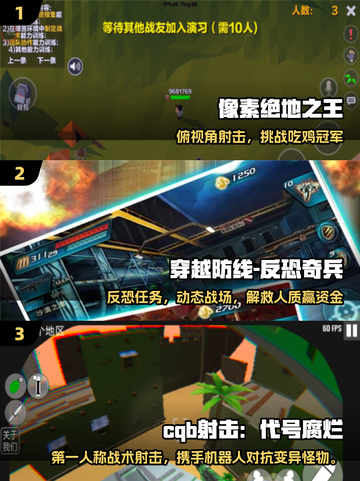 🔥2025最火单机枪战手游💥截图2