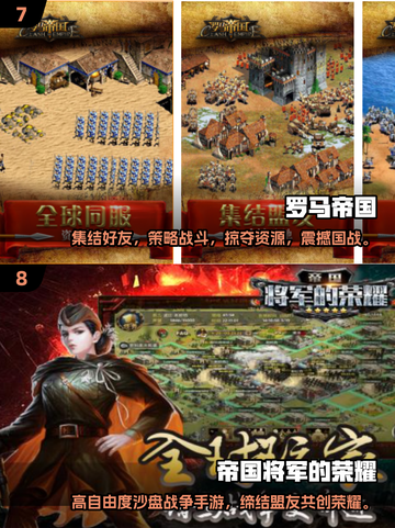 2025最受欢迎的帝国手游🔥你玩过几款？截图4