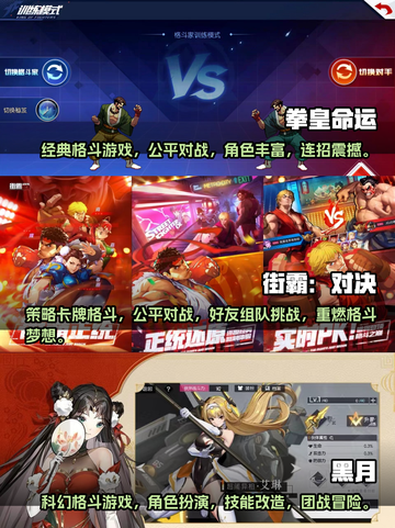 🔥2024必玩！双人格斗游戏推荐🎮截图2