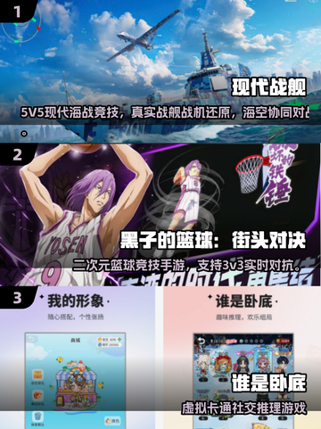 🔥2025免费聚会游戏TOP榜新鲜出炉！🎮截图2