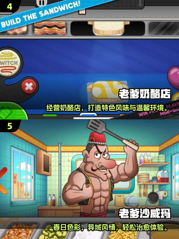 🔥2025必玩老爹游戏合集💥🎮截图3
