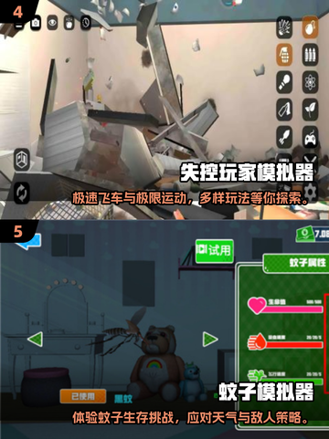 2025模拟游戏🔥好玩的模拟游戏推荐下载链接截图3