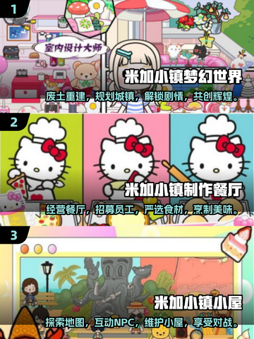 2024米加小镇游戏排行榜✨必玩手游🔥截图2