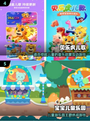 🔥一岁宝宝手游TOP榜！2025最火推荐👶🎮截图3