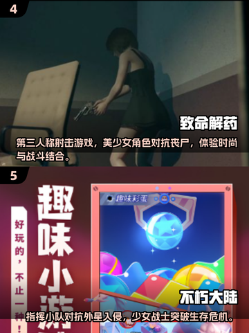 美少女打僵尸游戏推荐💥前五名等你来玩！🎮截图3