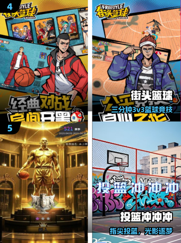 🏀2025最火免费篮球游戏TOP5🔥截图3
