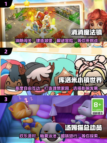 2025年最适合9岁男孩玩的游戏🔥宝典🎮截图2