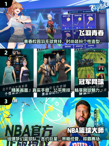 🔥2025最🔥球类运动游戏TOP5✨经典下载不容错过！⚽🏀截图2