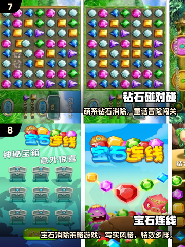 💎2025超火钻石游戏推荐！好玩到停不下来✨截图4