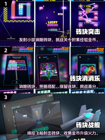 🔥2025最受欢迎砖块游戏合集💥玩到停不下来！截图2