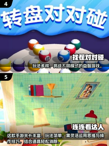 🔥2025热门对对碰游戏大揭秘！🎮截图3