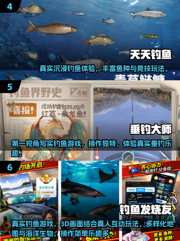 🎣2025最火免费打鱼手游大公开！截图3