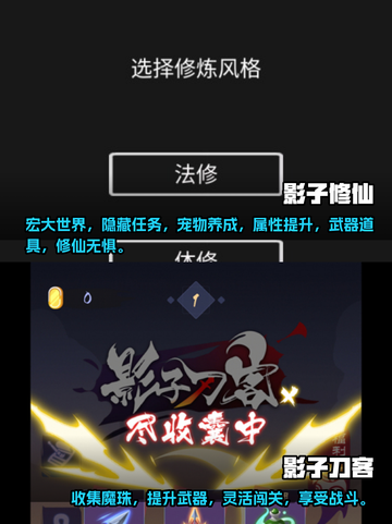 影子也能玩游戏？✨这些游戏乐趣超乎想象！截图3